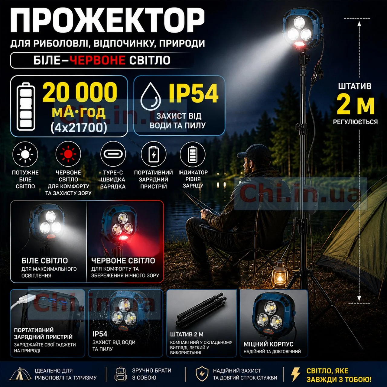 прожектор WR-891 цена