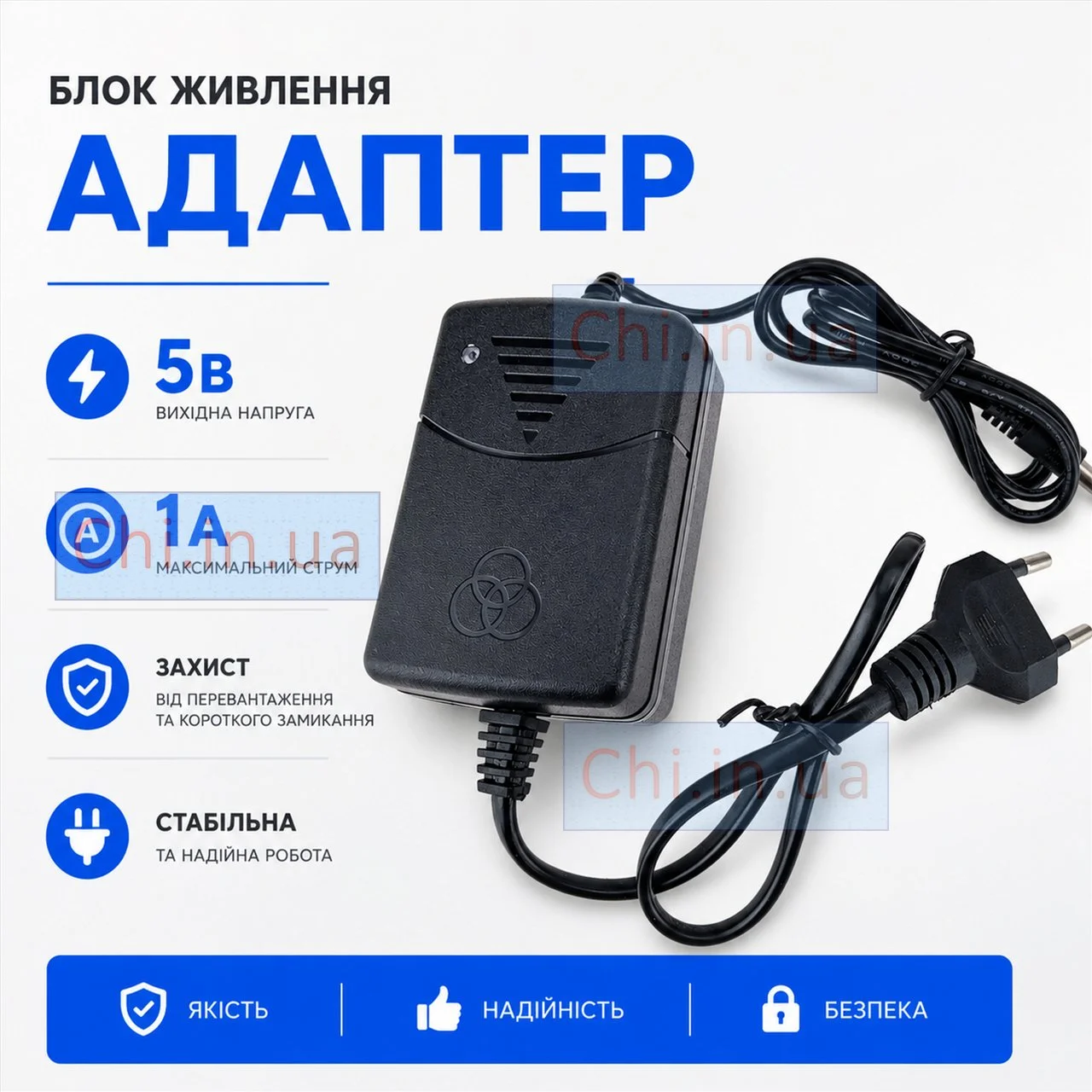 Блок питания 5В 1А вид спереди с штекером 5.5x2.5 мм