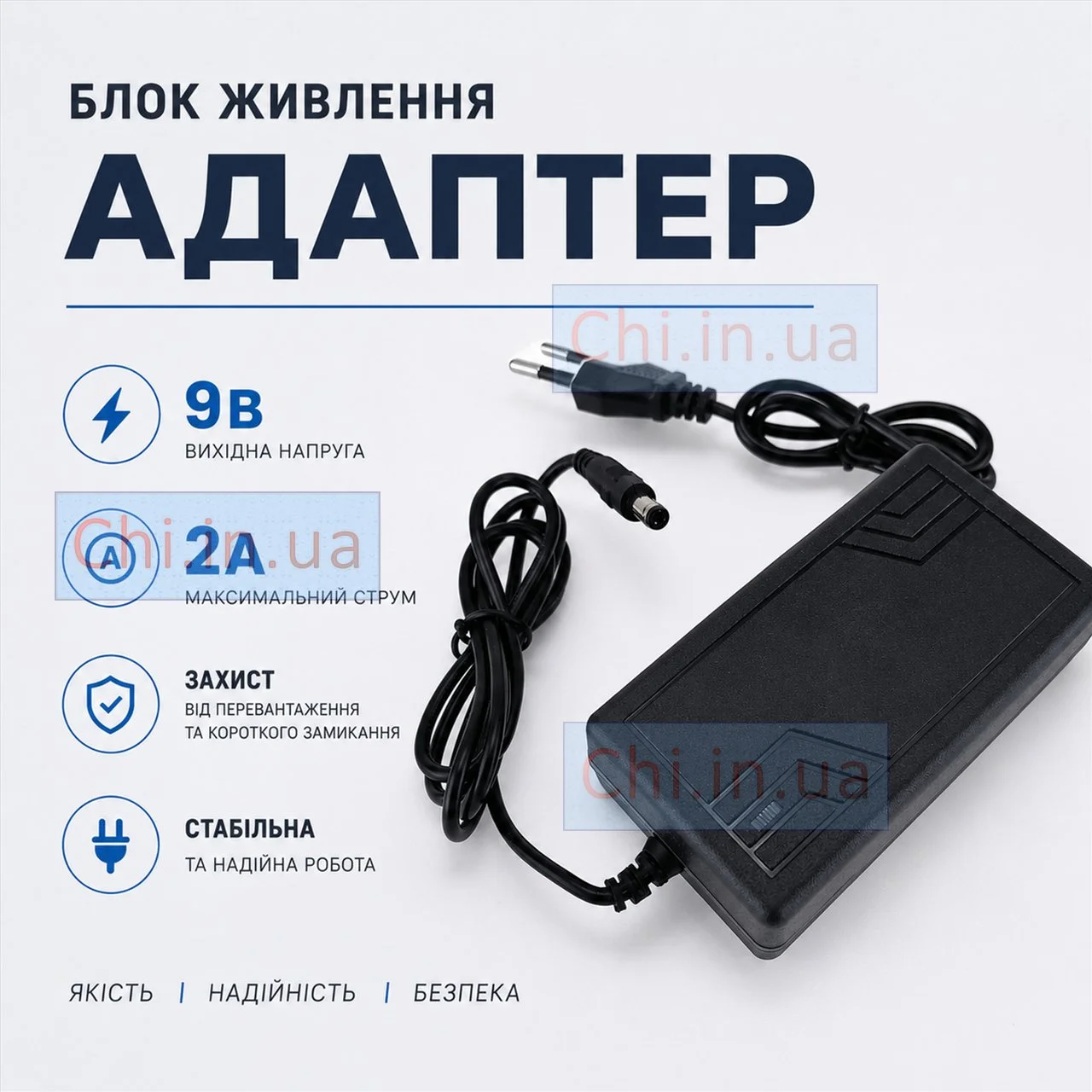 Блок питания 9В 2А - адаптер для процессоров и мощного оборудования