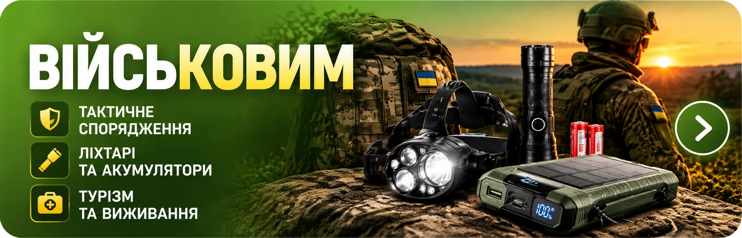 Військовим