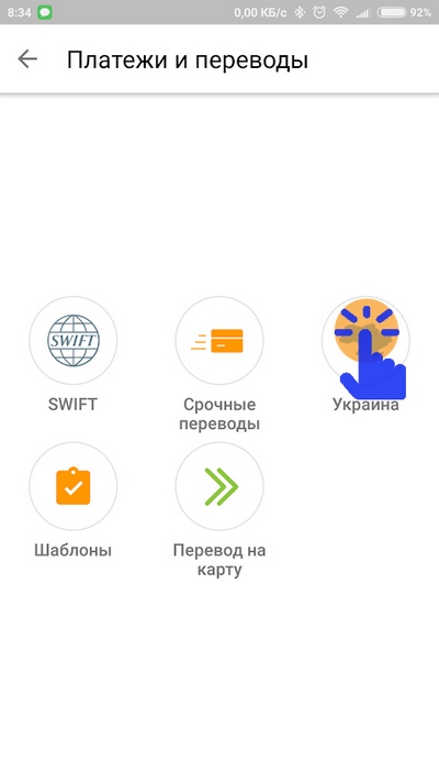 Мануал для оплаты приват24 с телефона на счет ФЛП (ФОП, СПД) Украина 