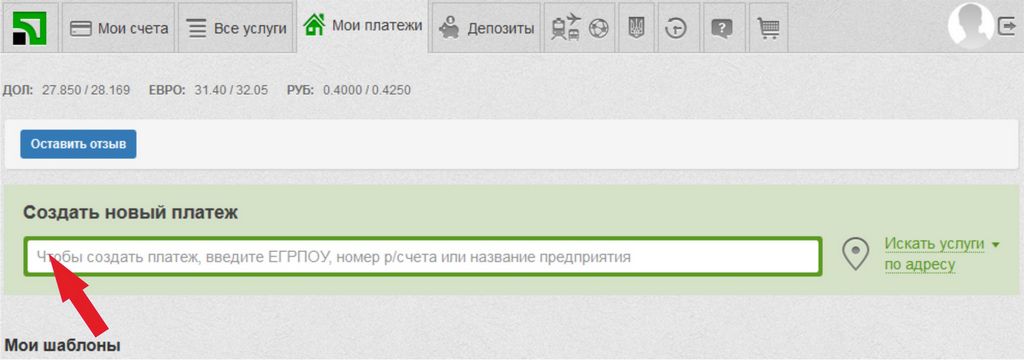 Инструкция по оплате на расчетный счет в Приват24 (картинки)