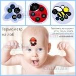 Термометр на лоб (налобный) для контроля температуры тела ребенка